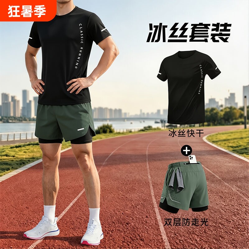 跑步运动套装男士T恤透气速干衣夏季晨跑健身服训练锦纶白色专业