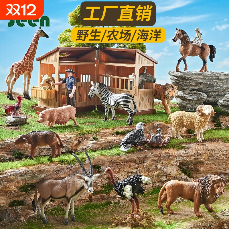 工厂直营_动物模型宝宝认知玩具