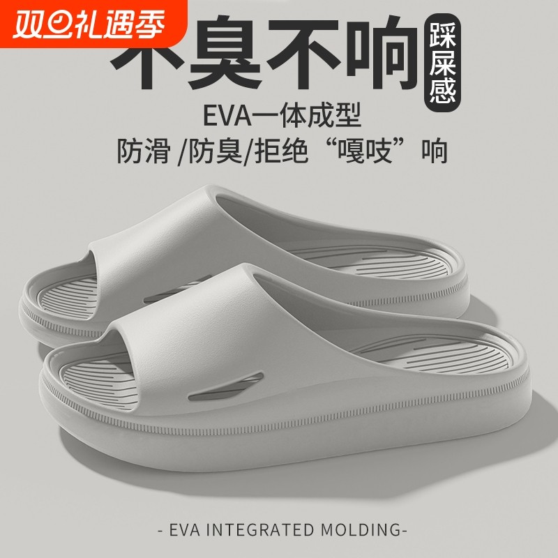 eva拖鞋女士2025静音室内新款家居防滑防臭踩屎感凉拖男浴室外