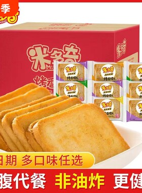 米多奇烤馍片香酥干馍片馒头片馍干休闲饼干零食小零食原味早餐