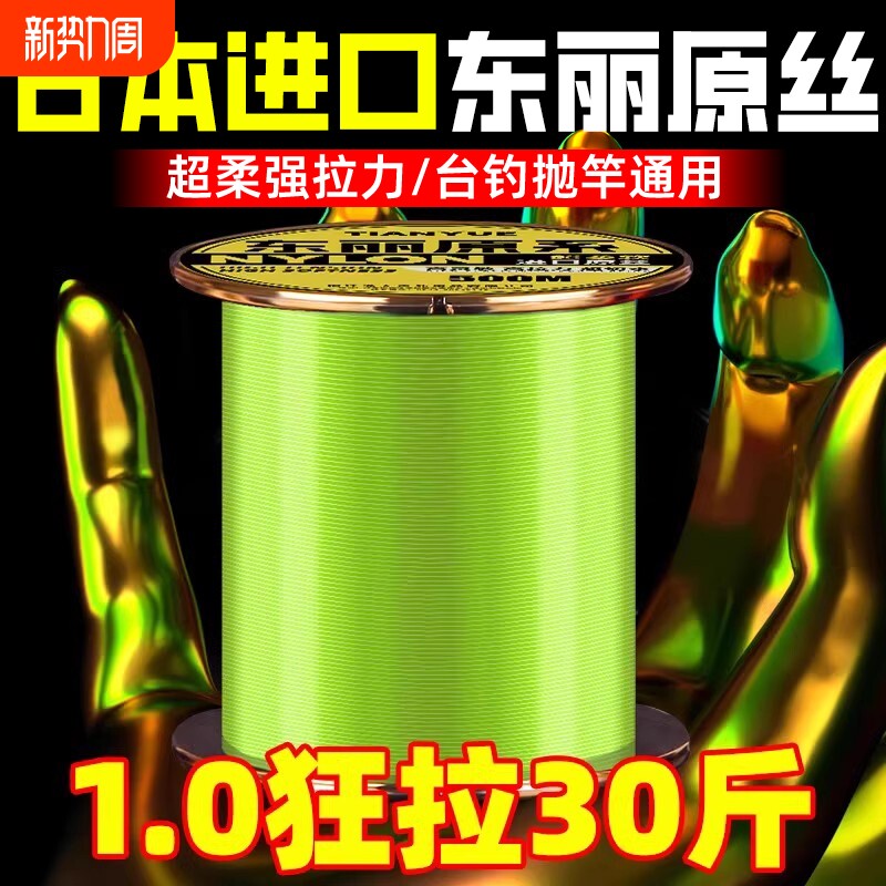 进口500米钓鱼线柔软海竿抛竿路亚矶钓尼龙线东丽主线海杆大物