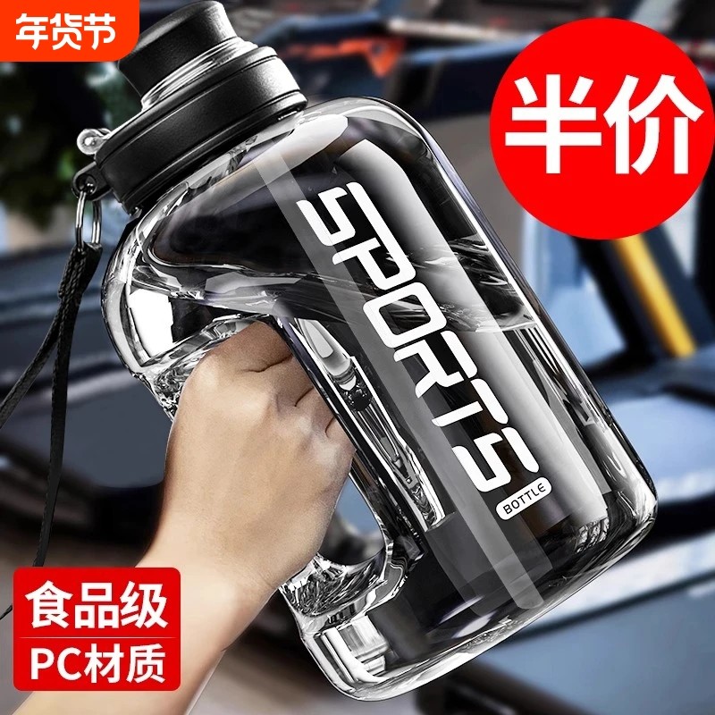 超大容量水杯水壶夏季耐高温防摔吨桶吨户外运动太空杯大肚杯可装