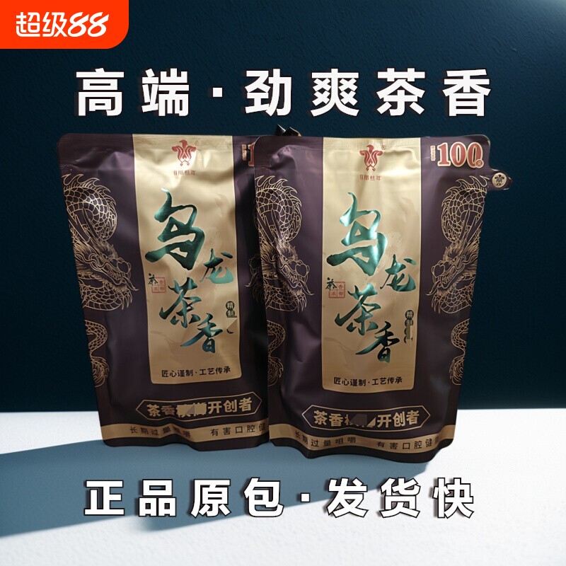 新品冲量）那些年乌龙茶槟榔香100湘潭特产和成爆珠正品S果子批发