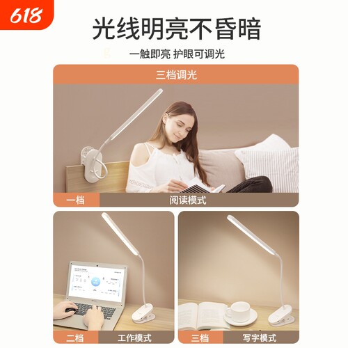 led夜灯卧室宿舍充插床头大学生充电夹子台灯插电护眼可夹两用