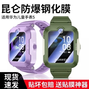 超清指纹 5xpro活力版 适用于华为儿童电话手表3pro钢化膜3x4x手表5x贴膜4xpro5 3s荣耀小k2屏幕保护膜por版