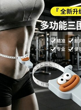 三围尺子软尺卷尺围度尺