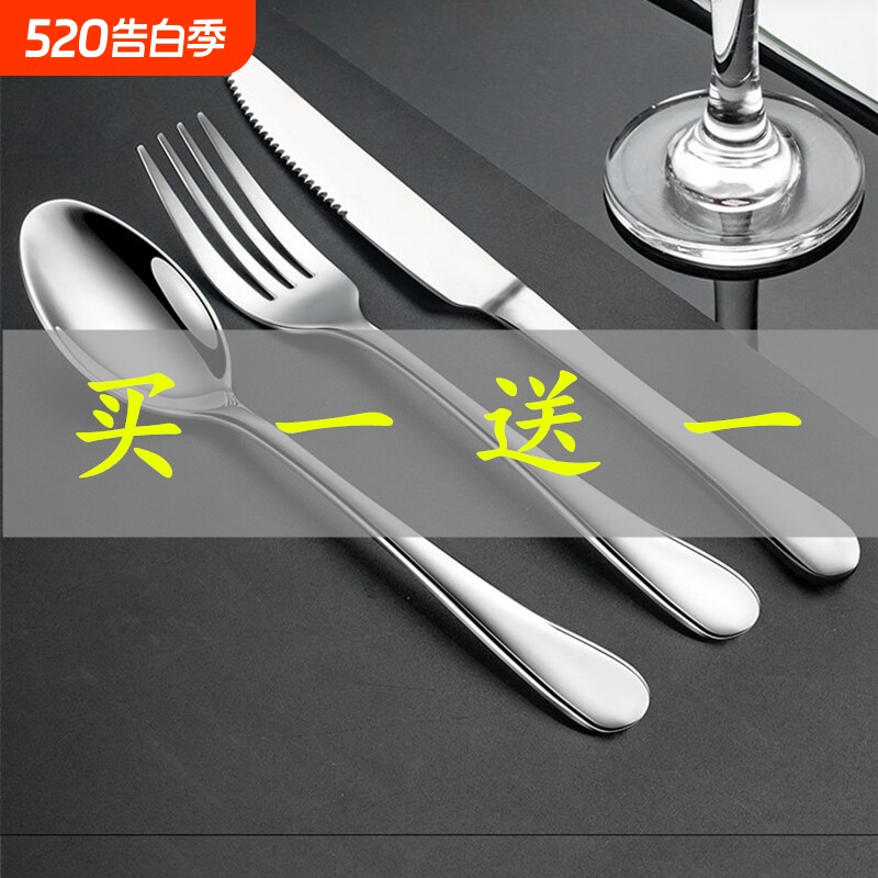 加厚不锈钢牛排刀叉套装刀叉勺三件套两件套家用西餐餐具精致刀具