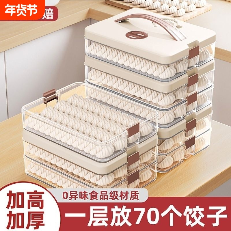 日本工艺饺子盒子冷冻盒食品级冰箱收纳盒水饺专用速冻馄饨保鲜盒,收纳整理,食物收纳盒,淘宝优惠券,粉丝福利购,淘宝优惠卷