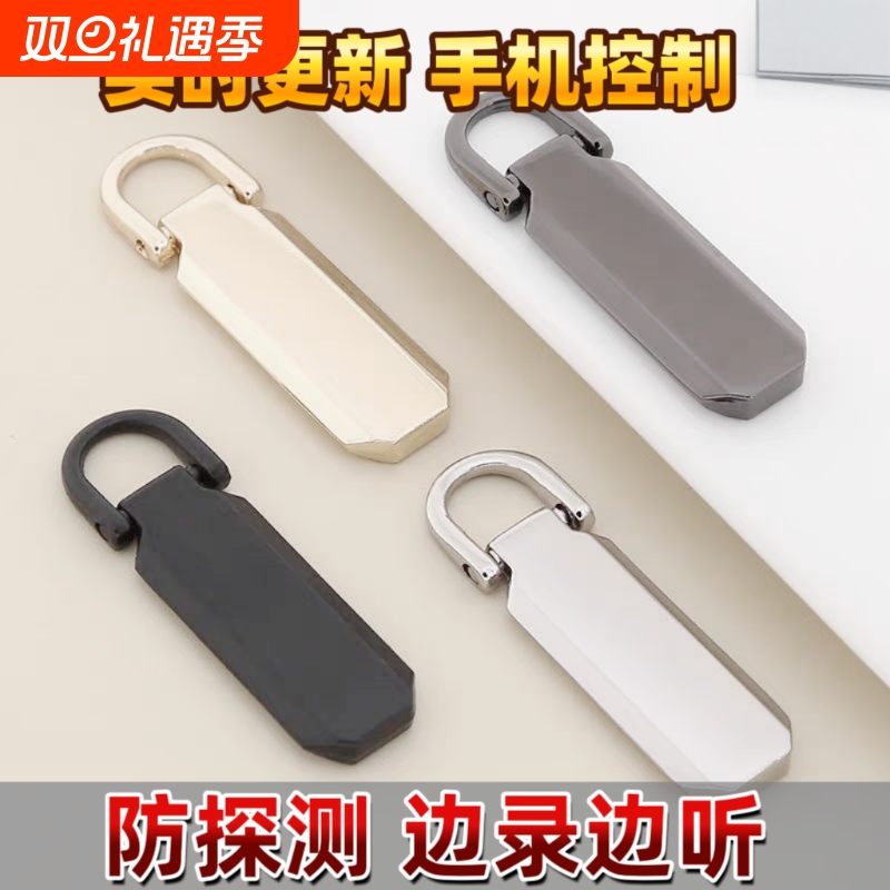 录音笔实时听录手机远程自动听音高清降噪定位不充电神器监控设备