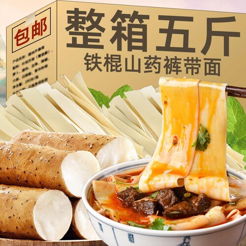 山药裤带面大宽面特产刀削面面条正宗速食整箱袋装解馋食材代餐