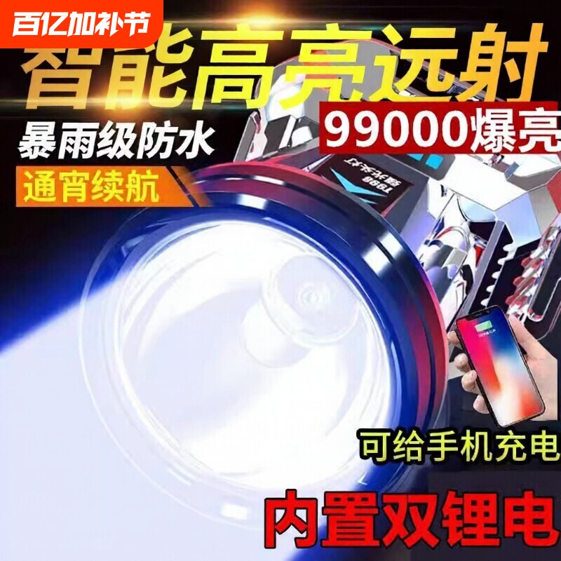 强光头灯头戴式充电2026新款超长续航户外登山钓鱼专用户外防水