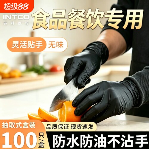 英科一次性手套丁腈手套食品级丁晴加厚耐用厨房家务专用高弹烘焙