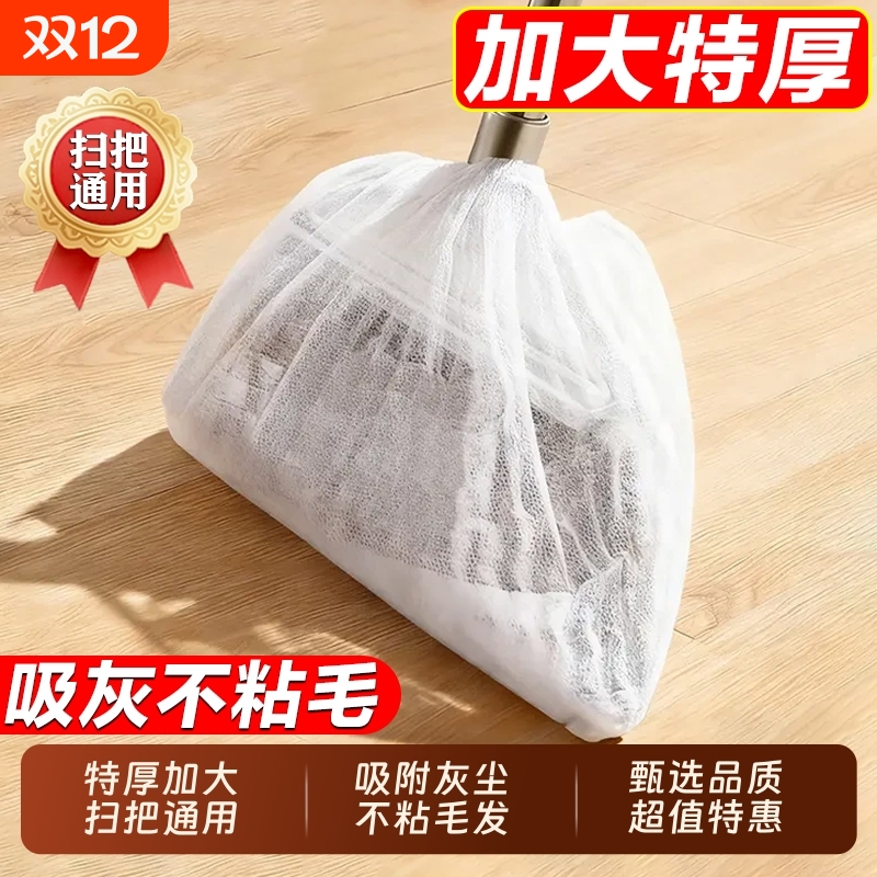 一次性扫把除尘套地面毛发清理神器静电除尘掸子扫灰灰尘粘毛吸附