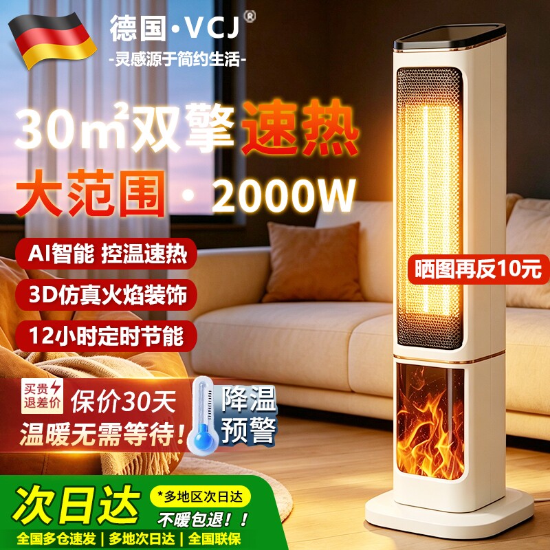 德国VCJ暖风机速热取暖器家用节能电暖气小型浴室小太阳烤火炉器