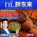 迪拜软曲奇巧克力开心果味拉丝夹心面包糕点心零食休闲食品小吃