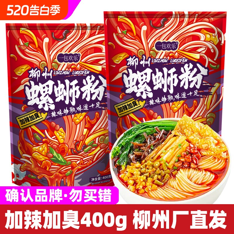 加辣螺蛳粉柳州正宗螺丝粉速食宵夜原味螺狮粉袋装广西方便米粉