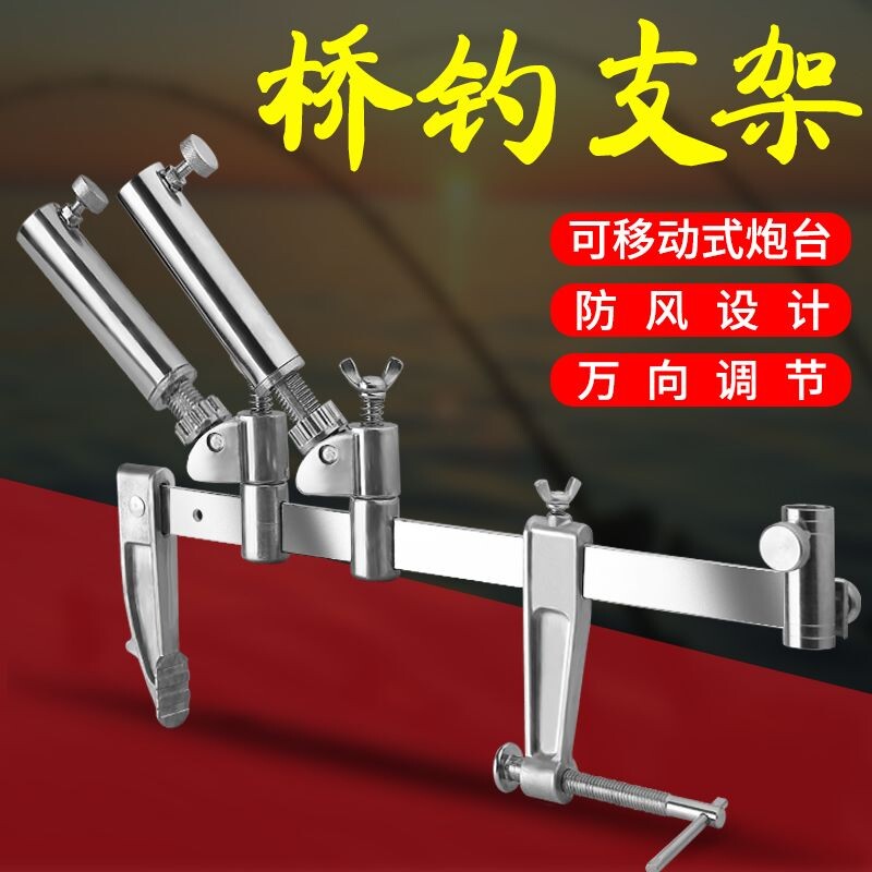 桥筏支架钓鱼竿一拖二双图片