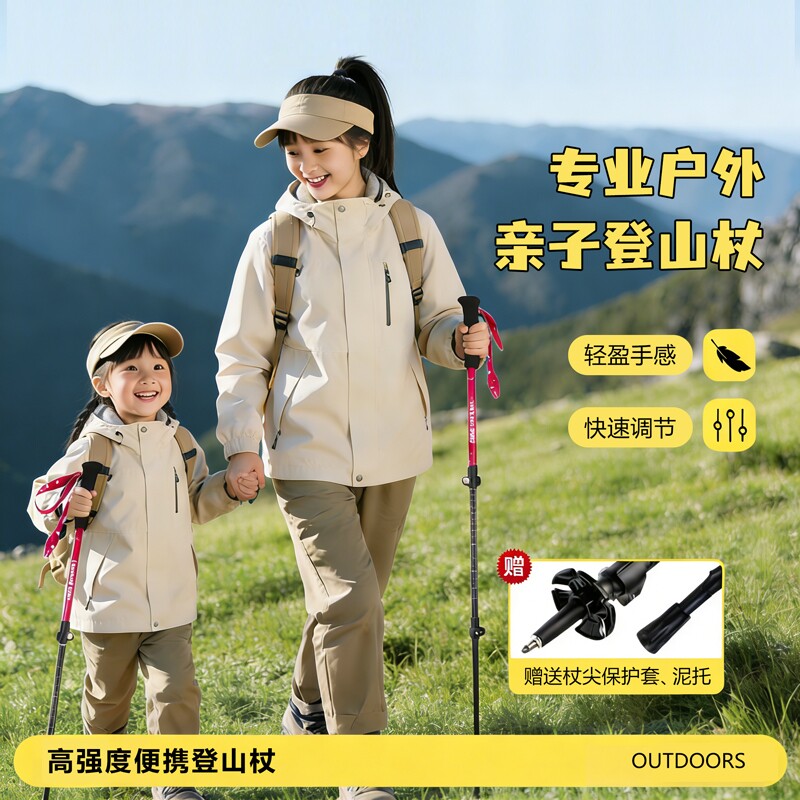 登山杖专业户外登山手杖儿童杖女款折叠伸缩棍男爬山拐杖徒步装备