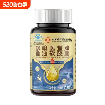 全网热销】正品深海鱼油高纯度鱼油omega3软胶囊成人中老年鱼肝油
