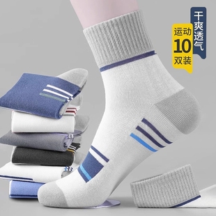 运动跑步长袜子男款 篮球袜耐磨冬季 中筒袜秋冬季 防臭加厚袜子男式