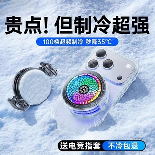 科润乐新款 结冰磁吸手机散热器降温神器AI温控半导体制冷静音背夹风扇适用苹果ipad平板直播电竞游戏专用