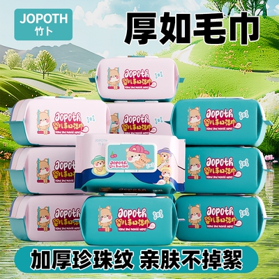 80抽湿纸巾婴儿手口专用加厚宝宝湿巾大包擦脸屁屁家庭装特价批发