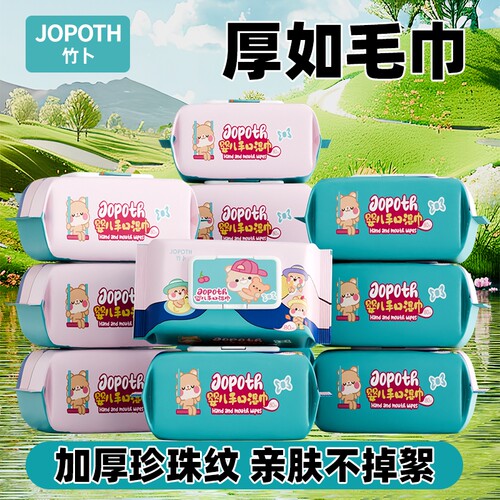 80抽湿纸巾湿巾婴儿手口专用加厚宝宝大包擦脸屁屁家庭装特价批发 - 封面
