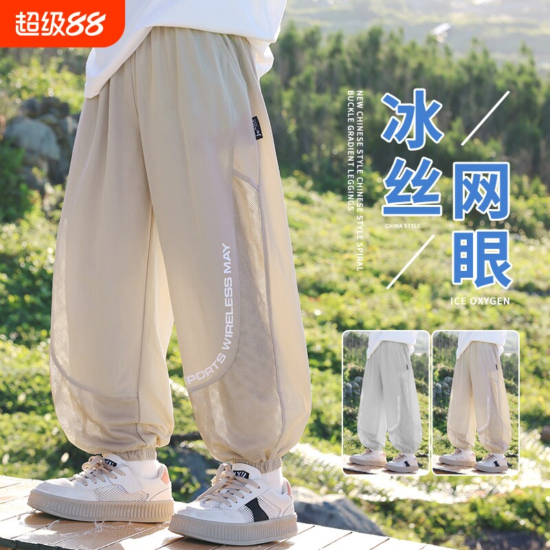 男童防蚊裤子夏季薄款2026新款儿童冰丝网眼运动长裤大童男孩夏装