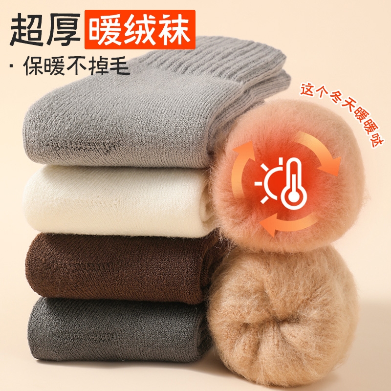 秋冬季加厚加绒保暖男士中筒袜
