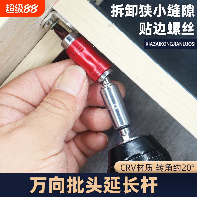 万向批头延长杆狭窄小空间贴边螺丝六角柄拐弯风批电钻连接加长杆