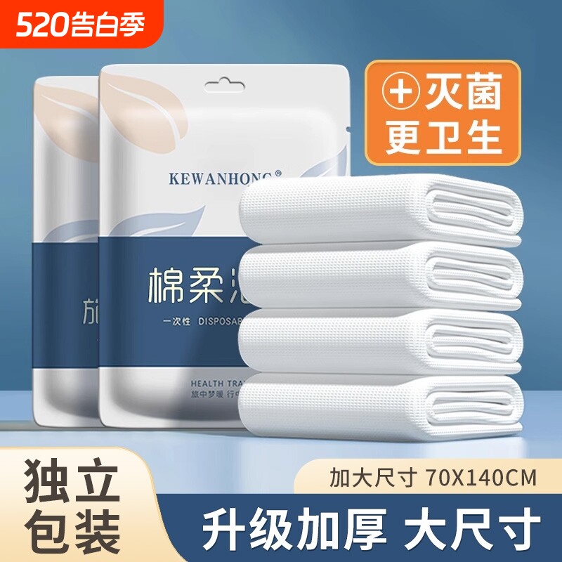 一次性浴巾出差旅行装酒店隔脏柔软亲肤防交叉感染大尺寸便携