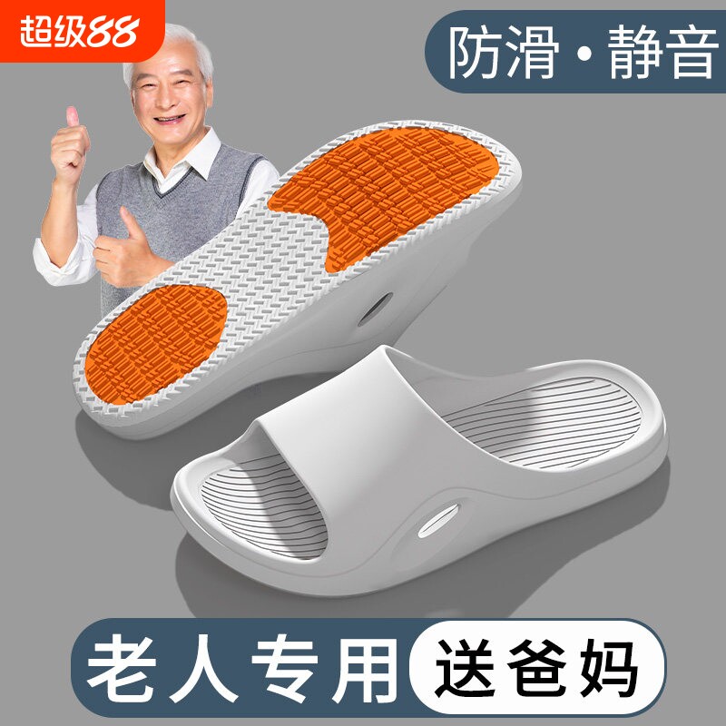 老人防滑拖鞋男士2026新款室内家居老年人洗澡居家凉拖鞋女款浴室图片