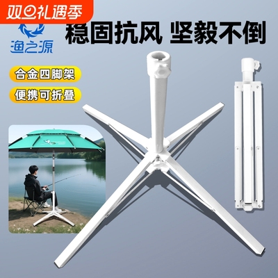 自由调节可折叠稳固抗风易收纳