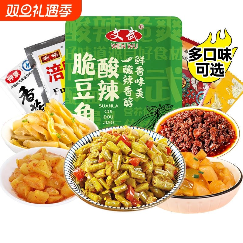 酸豆角下饭菜50小包袋装胃小咸菜下饭热干面配菜泡菜榨菜酸辣开味