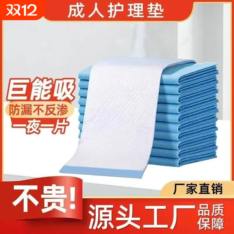 加厚成人老人一次性隔尿垫80x90大号护理垫老年人专用防水垫床垫
