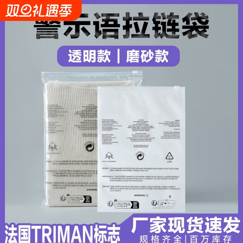 防窒息透明拉链袋|超1000次加购