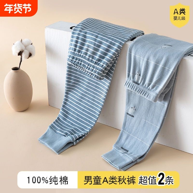 新款儿童纯棉秋裤男线裤打底裤内穿男孩棉毛裤保暖全棉睡裤家居裤,童装/婴儿装/亲子装,保暖裤,淘宝优惠券,粉丝福利购,淘宝优惠卷