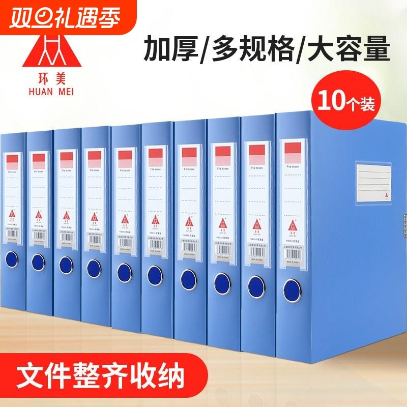 文件盒档案盒文件资料盒塑料牛皮纸收纳盒办公文具用品文件资料盒