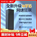 0元 2024新款 免费试用 随身wifi移动无线wifi三网通用5g网络纯无限流量上网卡4g便携式 路由器租房车载wilf