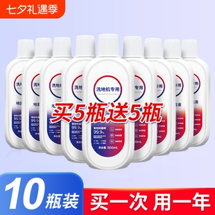 适用于添可地面清洁液1.0/2.0洗地机专用清洁剂3.0配件地板清洗液