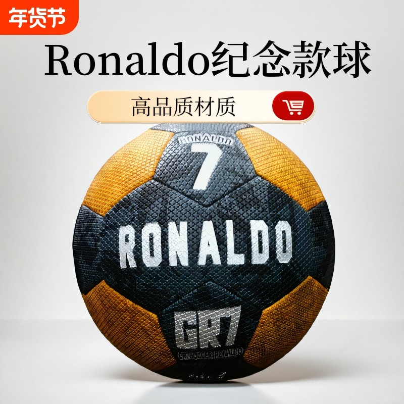 全网爆款C罗高颜值足球官方正版5号学生中考专用专业训练足球,运动/瑜伽/健身/球迷用品,足球,淘宝优惠券,粉丝福利购,淘宝优惠卷