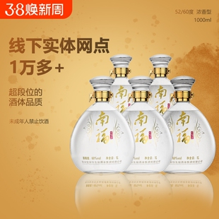 南福浓香经典52度白酒1000ml手工坛5年陈酿四川宜宾优级优选原酒