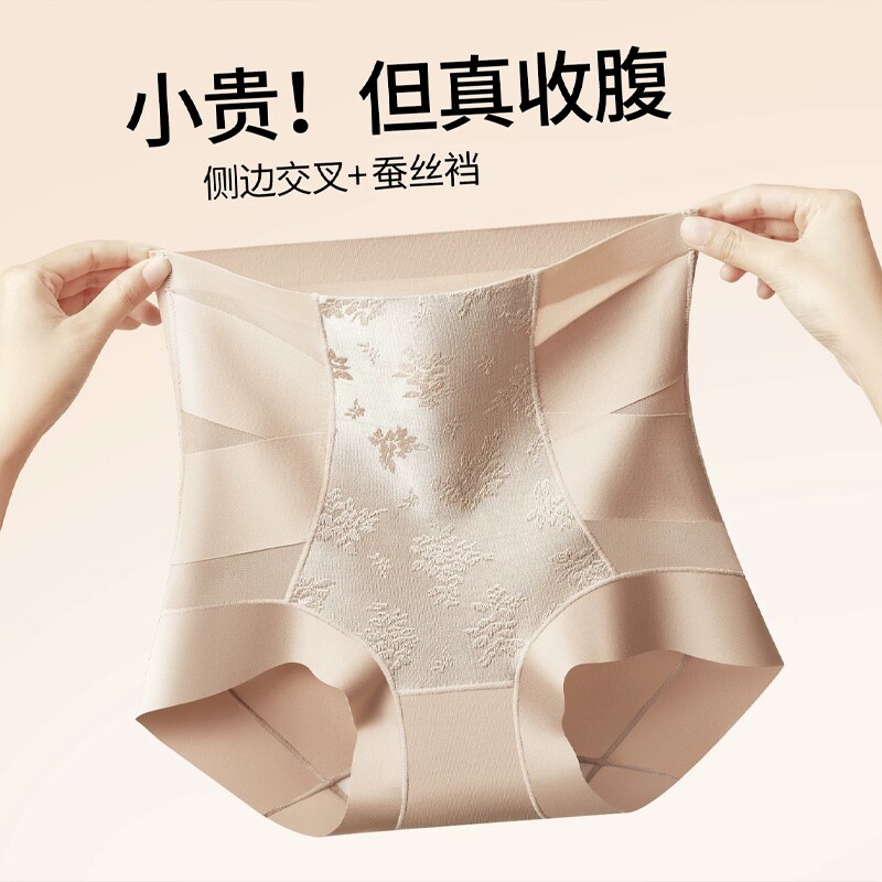 高腰内裤女无痕收腹竹纤维蕾丝大码产后收小肚子提臀美臀防卷边女