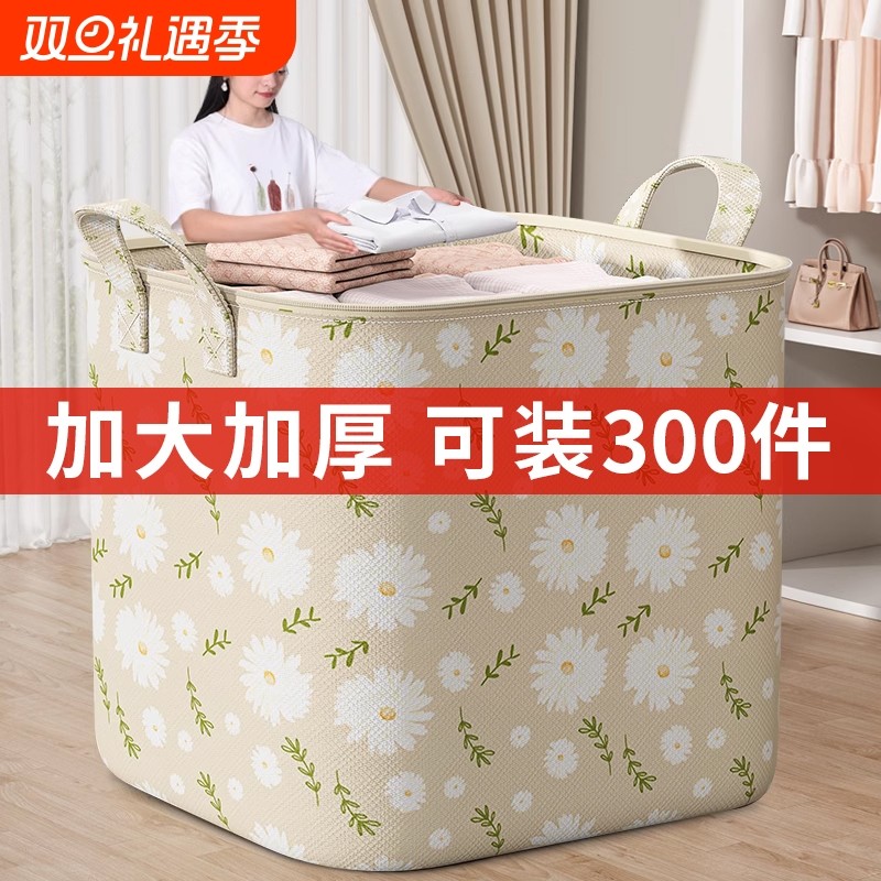 衣服收纳箱家用超大容量衣柜装整理袋防水防潮储物筐折叠神器换季