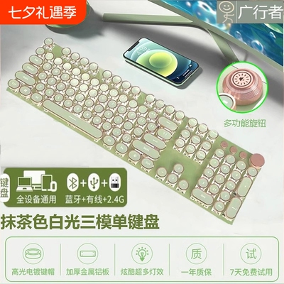 机械键盘鼠标套装电脑男女无线蓝牙平板有线静音复古办公台式轴体