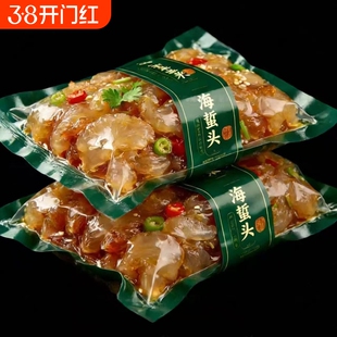 海蜇头开袋即食山东特产特级海蜇皮特产美食海蛰丝下酒凉拌菜海鲜