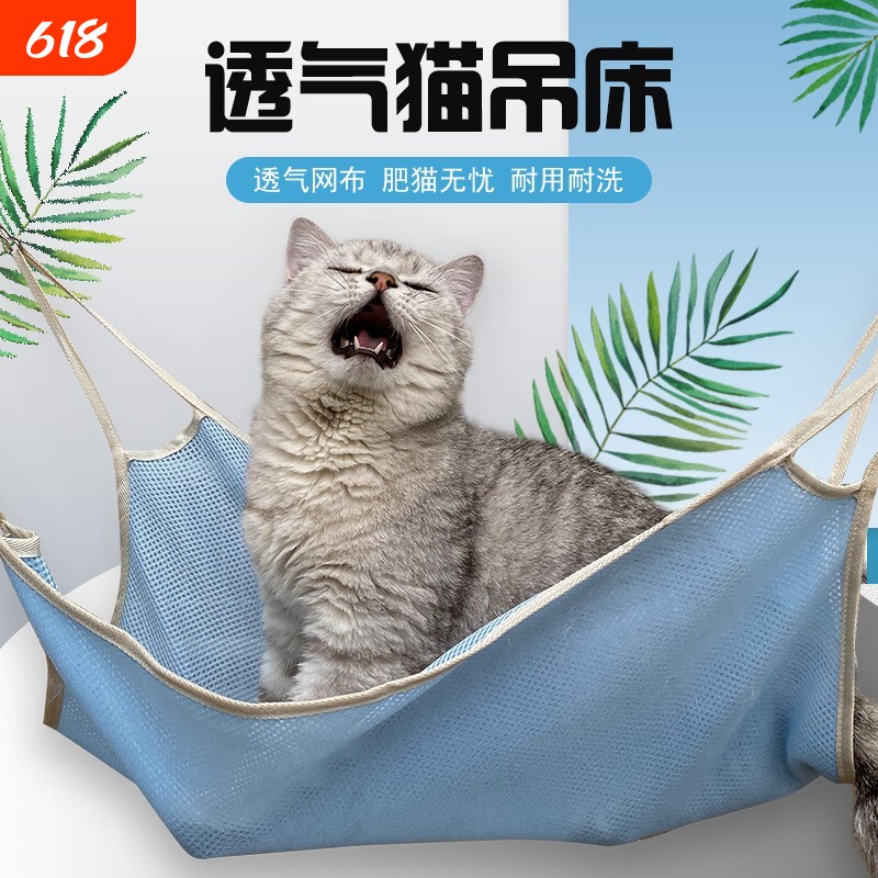 透气猫吊床挂窝猫咪睡觉吊篮秋千夏季网布猫笼悬挂式吊床椅子桌子