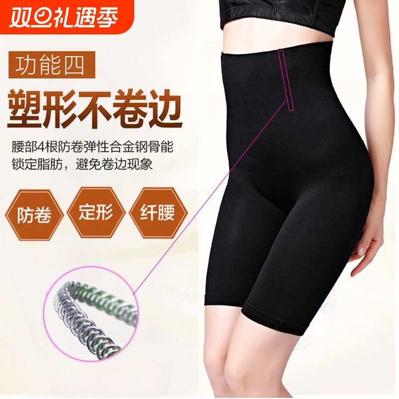 塑身美体隐形修身贴肤贴身美体裤收腹提臀运动内搭安全防走光内裤