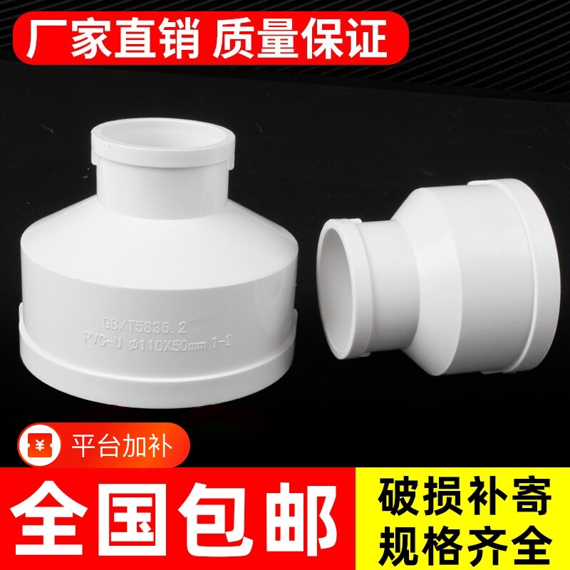 PVC大小头110 75 50转接头250变160排水管配件200变径异径直接头