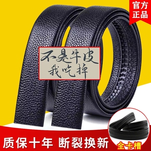 保罗全卡槽无头皮带男士真皮不带头自动扣腰带高档牛皮无扣加长潮